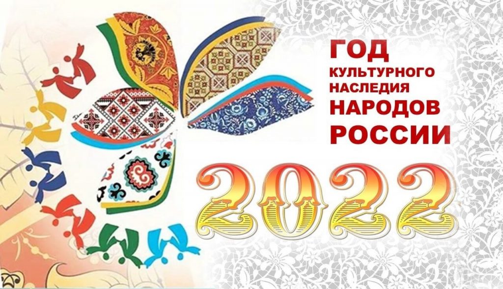 Календарь знаменательных и памятных дат на 2022 год - МБКПУ Печенгское  межпоселенческое библиотечное объединение