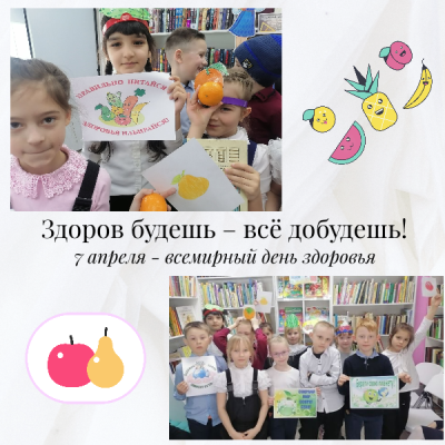 Дети День здоровья Спутник