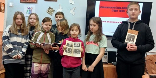 Дети держат книги о С.Ковалевской 1