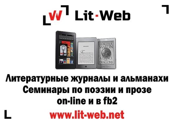lit web
